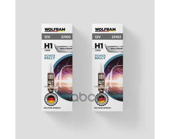 Купить ЛАМПА 12V H1 100W P14,5S WOLFRAM HALOGEN BULB 1 ШТ. КАРТОН 22102