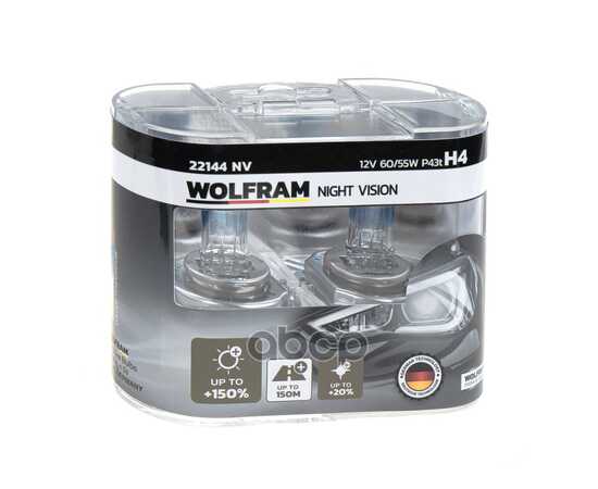 Купить ЛАМПА 12V H4 60/55W P43T WOLFRAM NIGHT VISION +150% EXTRA LIGHT + 20% WHITER 2 ШТ. DUOBOX 22144NV