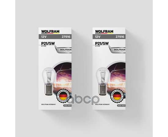 Купить ЛАМПА 12V P21/5W 21/5W BAY15D WOLFRAM HALOGEN BULB 1 ШТ. КАРТОН 27916