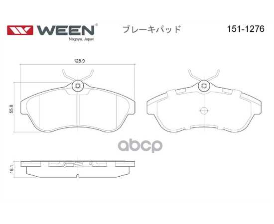 Купить ТОРМОЗНЫЕ КОЛОДКИ ДИСКОВЫЕ ПЕРЕДНИЕ CITROEN C2, C3 WEEN 151-1276