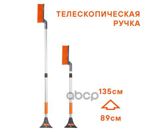Купить "ЩЕТКА ОТ СНЕГА И ЛЬДА С ТЕЛЕСКОП. РУКОЯТКОЙ И МЯГКОЙ ЩЕТИНОЙ ""ВОЛНА"" + СКРЕБОК 85-135СМ  ABRN020 "