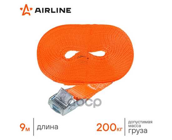 Купить РЕМЕНЬ КРЕПЛЕНИЯ ГРУЗА С ФИКСАТОРОМ 200 КГ, 9 М  AIRLINE AS-T-25