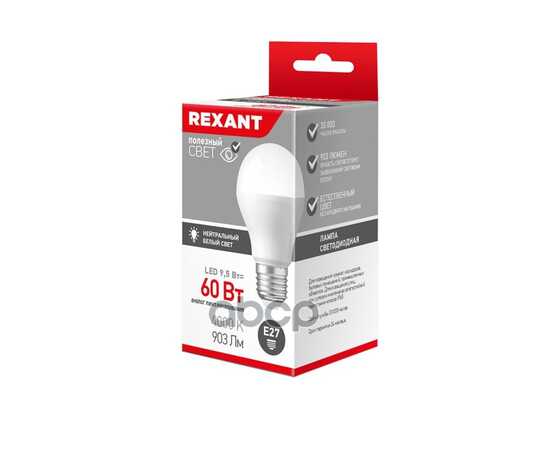 Купить ЛАМПА СВЕТОДИОДНАЯ 220V A60 9,5W 903LM E27 4000K REXANT LED 1 ШТ. КАРТОН 604-002