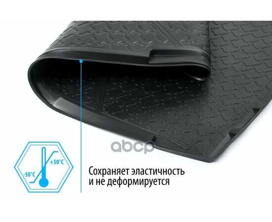 Купить КОВРИК В БАГАЖНИК MITSUBISHI OUTLANDER III 2012-2022 ПОЛИУРЕТАН ЧЁРНЫЙ RIVAL 14002003