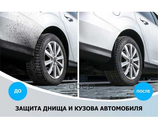 Купить КОМПЛЕКТ ЗАДНИХ БРЫЗГОВИКОВ KIA RIO IV RESTYLING 2020-> RIVAL 22803003 RIVAL 22803003