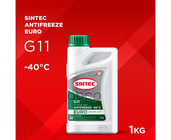 Купить АНТИФРИЗ SINTEC ANTIFREEZE EURO G11 GREEN -40 1КГ 990553