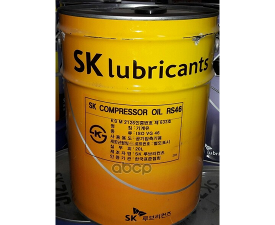 Купить МАСЛО КОМПРЕССОРНОЕ ZIC SK COMPRESSOR OIL RS 46 20Л 193787