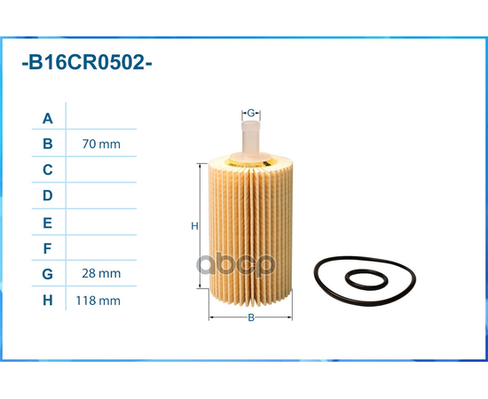 Купить ФИЛЬТР МАСЛЯНЫЙ ЭЛЕМЕНТ B16CR0502