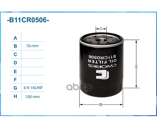 Купить ФИЛЬТР МАСЛЯНЫЙ B11CR0506