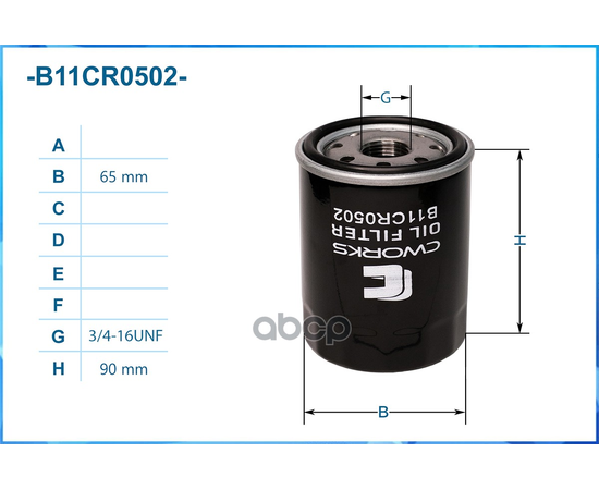 Купить ФИЛЬТР МАСЛЯНЫЙ B11CR0502