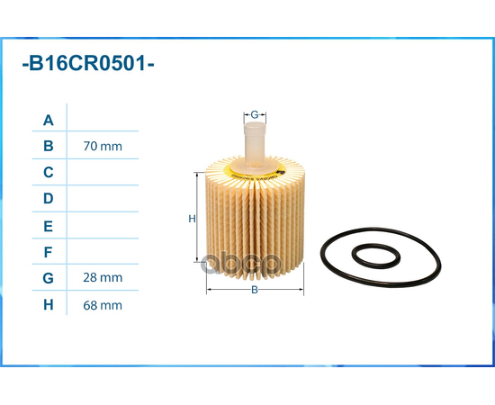 Купить ФИЛЬТР МАСЛЯНЫЙ ЭЛЕМЕНТ B16CR0501