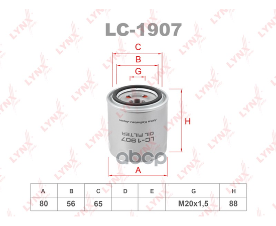 Купить ФИЛЬТР МАСЛЯНЫЙ HYUNDAI I30(GD) 1.4-1.6 11 / I40 1.6-2.0 12 / IX20 1.4-1.6 10 / IX35 1.6-2.0 09 / SORENTO(XM / UM) 2.4 12 / SPORTAGE(SL) 1.6-2.0 10 / SOUL II 1.6 14 LC-1907