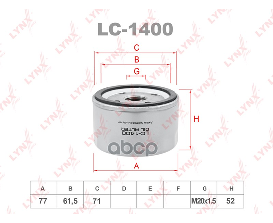 Купить ФИЛЬТР МАСЛЯНЫЙ LC-1400