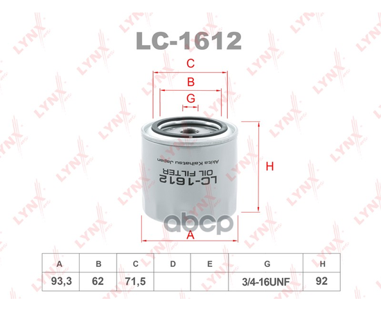 Купить ФИЛЬТР МАСЛЯНЫЙ LC-1612