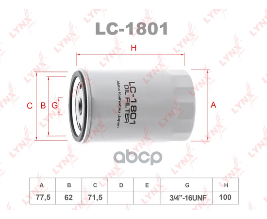 Купить ФИЛЬТР МАСЛЯНЫЙ LC-1801