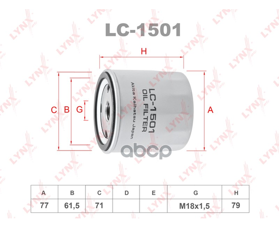 Купить ФИЛЬТР МАСЛЯНЫЙ ПОДХОДИТ ДЛЯ CHEVROLET AVEO 1.4 06/CAPTIVA 2.4 06/CRUZE 1.6 09/LACETTI 1.4-1.8 05/LANOS 1.4-1.6 05/REZZO 1.6-2.0 05, DAEWOO ESPERO 1.5-2.0/LEGANZA 2.0 97/NEXIA 1.5 9 LC-1501