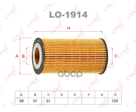 Купить ФИЛЬТР МАСЛЯНЫЙ ПОДХОДИТ ДЛЯ VOVLO C30 2.0D 10-12 / S40 II 2.0D 10 / S60 II 2.0D-2.4D 10 / S80 II 2.0D-2.4D 10 / XC60 2.4D 09 / XC70 2.0D-2.4D 07 LO-1914