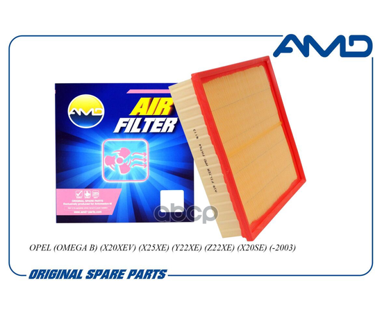 Купить ФИЛЬТР ВОЗДУШНЫЙ OPEL (OMEGA B) (X20XEV) (X25XE) (Y22XE) (Z22XE) (X20SE) (-2003) AMDFA764