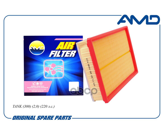 Купить ФИЛЬТР ВОЗДУШНЫЙ AMDFA985