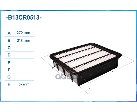 Купить ФИЛЬТР ВОЗДУШНЫЙ B13CR0513