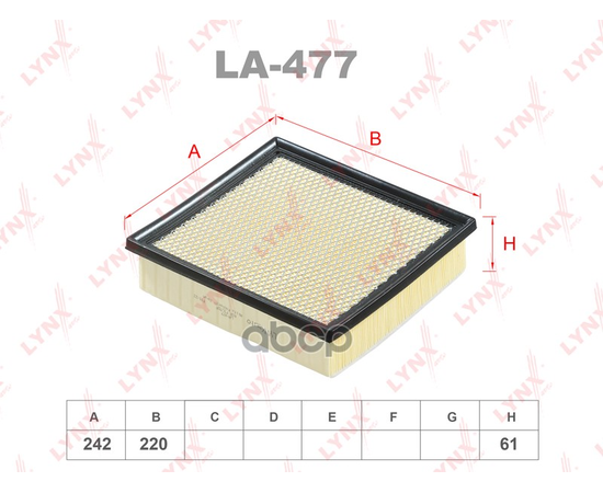 Купить ФИЛЬТР ВОЗДУШНЫЙ LA-477