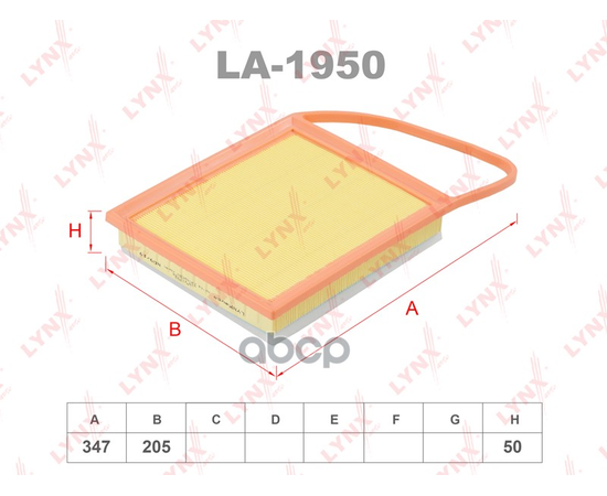 Купить ФИЛЬТР ВОЗДУШНЫЙ LA-1950