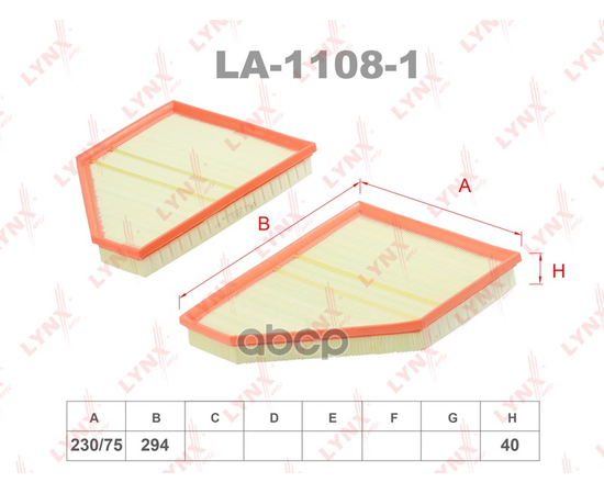 Купить ФИЛЬТР ВОЗДУШНЫЙ ПОДХОДИТ ДЛЯ BMW X5 (E70) 4.8 07 LA-1108-1