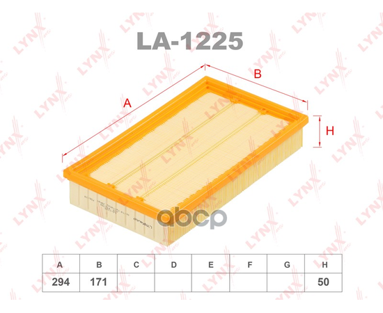 Купить ФИЛЬТР ВОЗДУШНЫЙ LA-1225