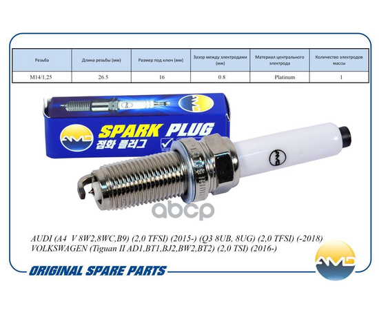 Купить СВЕЧА ЗАЖИГАНИЯ 06K905601B/PLFER7A8EG/AMD.PL129 AMD