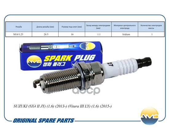 Купить СВЕЧА ЗАЖИГАНИЯ 09482-00606/SILFR6A11/AMD.PL127 AMD