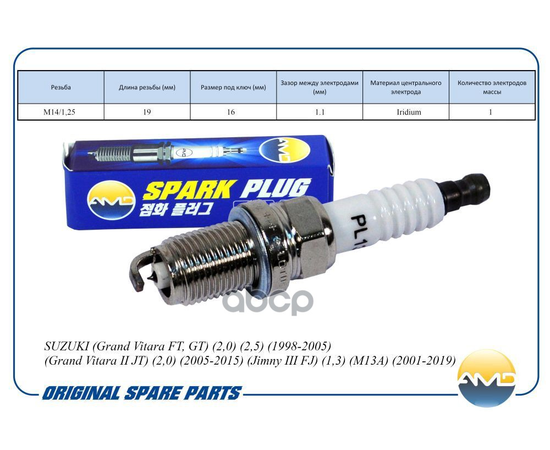 Купить СВЕЧА ЗАЖИГАНИЯ 09482-00549/IFR5J11/AMD.PL132 AMD