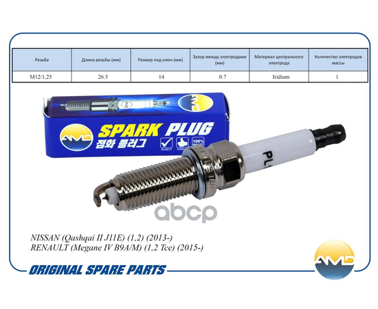 Купить СВЕЧА ЗАЖИГАНИЯ 224012047R/ILKAR7F7G/AMD.PL118 (IRIDIUM) AMD