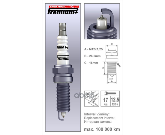 Купить СВЕЧА ЗАЖИГАНИЯ IRIDIUM PREMIUM + P45 QR14LIR11 (2100)