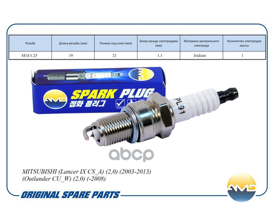 Купить СВЕЧА ЗАЖИГАНИЯ MN119500/IGR6A11/AMD.PL91 AMD