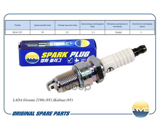 Купить СВЕЧА ЗАЖИГАНИЯ 21110-3707010-00/BPR6ES-11/AMD.PL67 (NICKEL) AMD