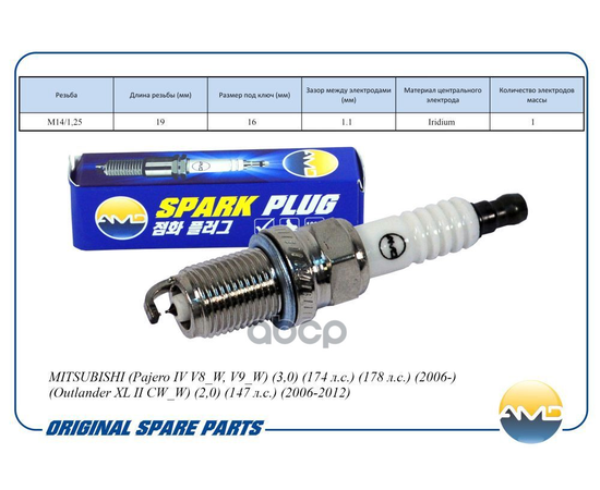 Купить СВЕЧА ЗАЖИГАНИЯ 1822A069/DIFR6C11/AMD.PL169 AMD