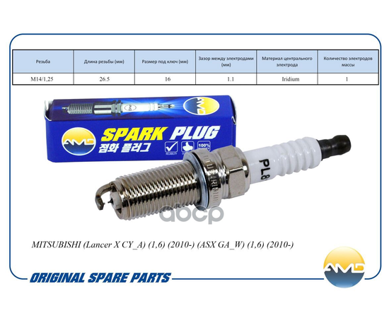 Купить СВЕЧА ЗАЖИГАНИЯ 1822A085/DILFR5A11/AMD.PL81 (IRIDIUM) AMD