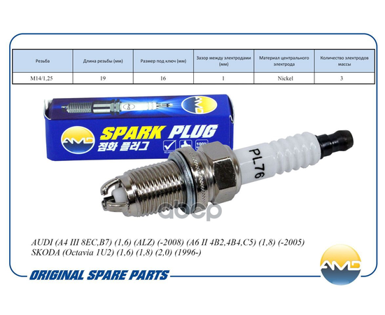 Купить СВЕЧА ЗАЖИГАНИЯ 101000033AA/BKUR6ET-10/AMD.PL76 (NICKEL) AMD