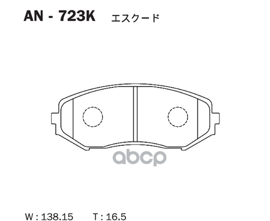 Купить КОЛОДКИ ТОРМОЗНЫЕ ДИСКОВЫЕ ПЕРЕДНИЕ SUZUKI GRAND VITARA II AN-723K