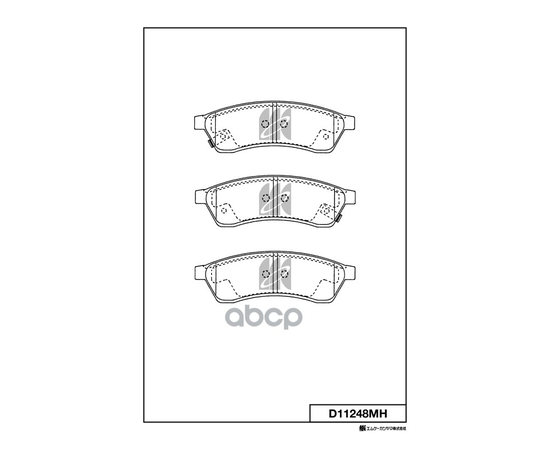 Купить КОЛОДКИ ТОРМОЗНЫЕ ДИСК. С АНТИСКРИПН.ПЛАСТ. D11248MH