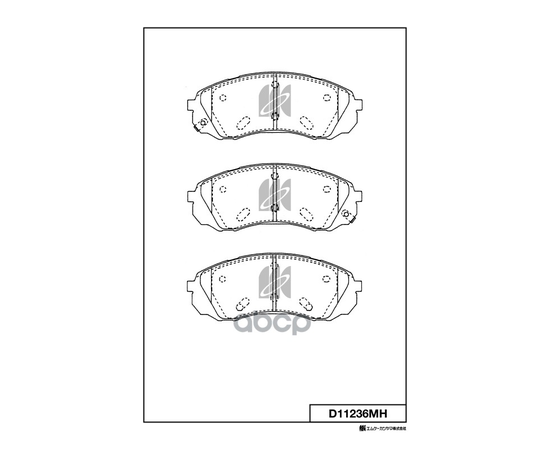 Купить КОЛОДКИ ТОРМОЗНЫЕ ДИСКОВЫЕ D11236MH