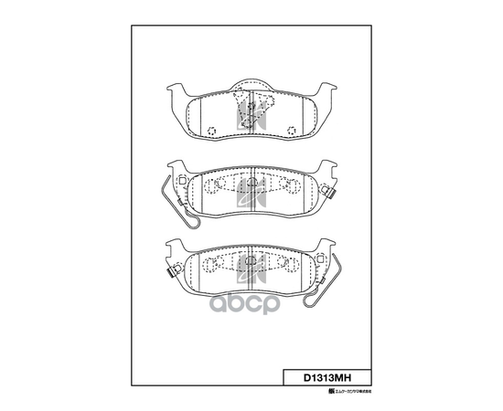 Купить КОЛОДКИ ТОРМОЗНЫЕ ДИСКОВЫЕ D1313MH