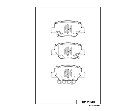 Купить КОЛОДКИ ТОРМОЗНЫЕ D2320MH