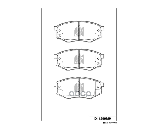 Купить КОЛОДКИ ТОРМОЗНЫЕ D11299MH
