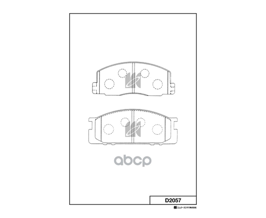 Купить КОЛОДКИ ТОРМОЗНЫЕ ДИСКОВЫЕ D2057