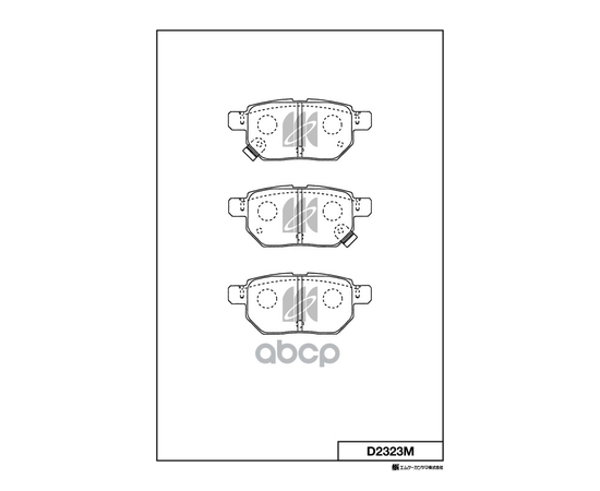 Купить КОЛОДКИ ТОРМОЗНЫЕ ЗАДН. TOYOTA AURIS,YARIS 1.0VVT-I -2.2D 06- D2323M