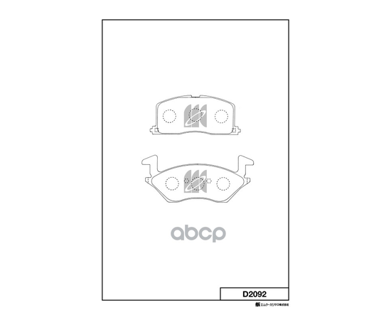 Купить КОЛОДКИ ТОРМОЗНЫЕ ДИСКОВЫЕ D2092