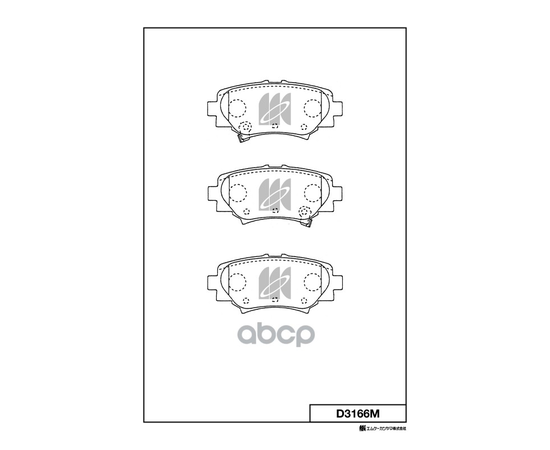 Купить КОЛОДКИ ТОРМОЗНЫЕ ДИСКОВЫЕ D3166M