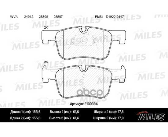 Купить КОЛОДКИ ТОРМОЗНЫЕ ПЕРЕДНИЕ (СМЕСЬ SEMI-METALLIC) BMW 1 F20/21 /3 F30/34/35 /4 F32/36 (TRW GDB1934) E100384