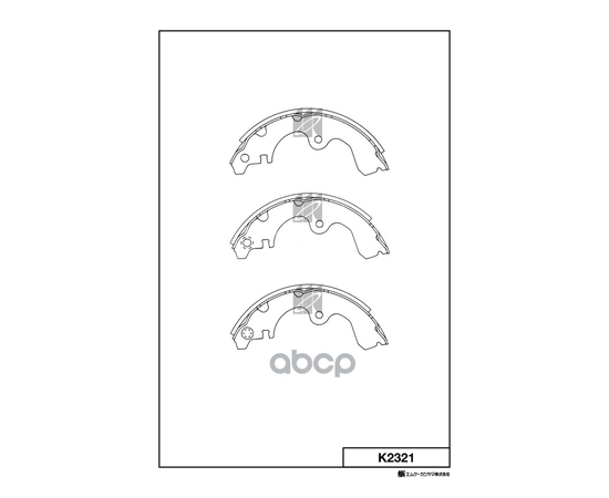 Купить КОЛОДКИ ТОРМОЗНЫЕ БАРАБАННЫЕ TOYOTA SERA 90-95,CYNOS 91-99 K2321